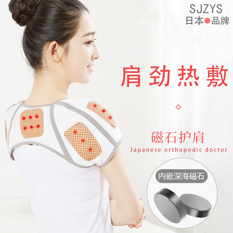 Japan shoulder care summer style shoulder male and female sleeping moon cervical spine Cervical Spine Shoulder shoulder Shoulder Warm Anti-Chill Thezer All Season Thin