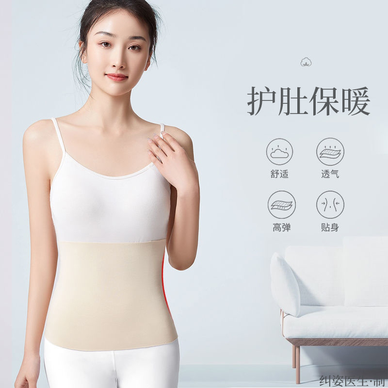 Japanese Belly Warmer for Women, Summer Essential, Sleep Protection, Adult Belly Button Protector, Anti-Cold, Women's Stomach Warmer