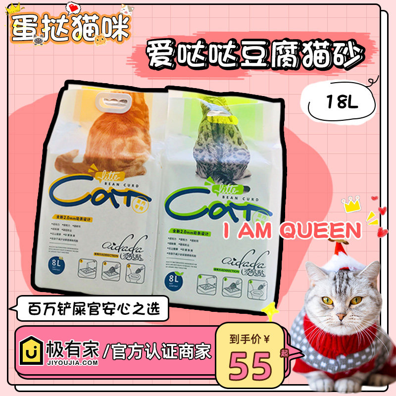 Love-da-made tofu cat sand 18L* 3 packs deodorant dust-free cat sand tofu cat toilet activated charcoal corn 19 5kg