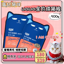 Wowoo Whowoo puppy cat grain freeze dry cat grain without valley price to the adult adult 10 kg 20 kg