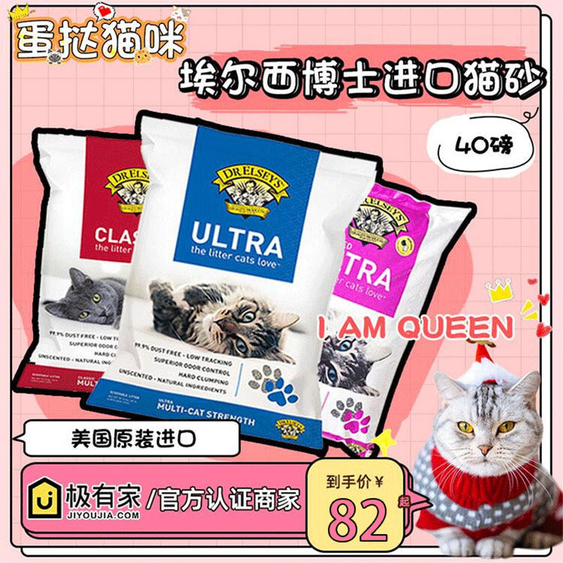 Dr. Elsie imported cat litter 18 lbs natural functional bentonite cat litter hypoallergenic agglomeration 18 lbs