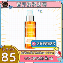 OmegaPlus imports the salmon crown OmegaPlus salmon oil 125ml beautiful hair care