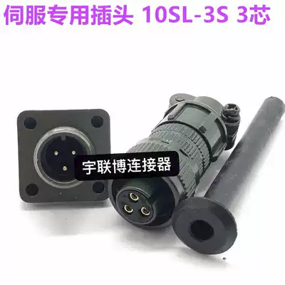 5015American Aviation plug MS3106A10SL-3S MS3102A10SL-3P 3-core waterproof plug