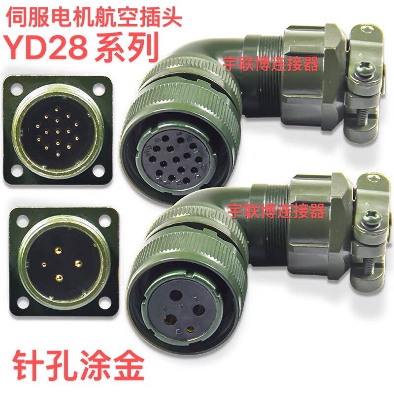 Guangshu Huaduo Maixin YD28-4 YD28-15 Waterproof Connector Aviation Plug Servo Motor