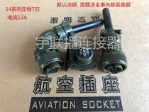 MS5015 7 core US military standard aviation plug MS3106A 14S-7 core MS3102A 14S-7 core