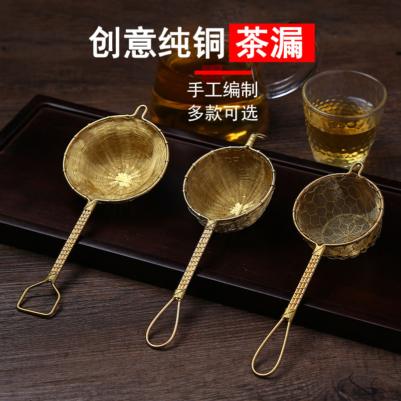 Tea set accessories tea filter handmade pure copper tea ceremony six gentlemen creative tea filter tea funnel tea partition