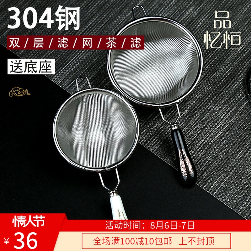 Japan-style Tea Leak 304 Stainless Steel Filter Tea Ware Web Tea Set Accessories Tea Maker Tea Filter Creative Tea Septer Suit