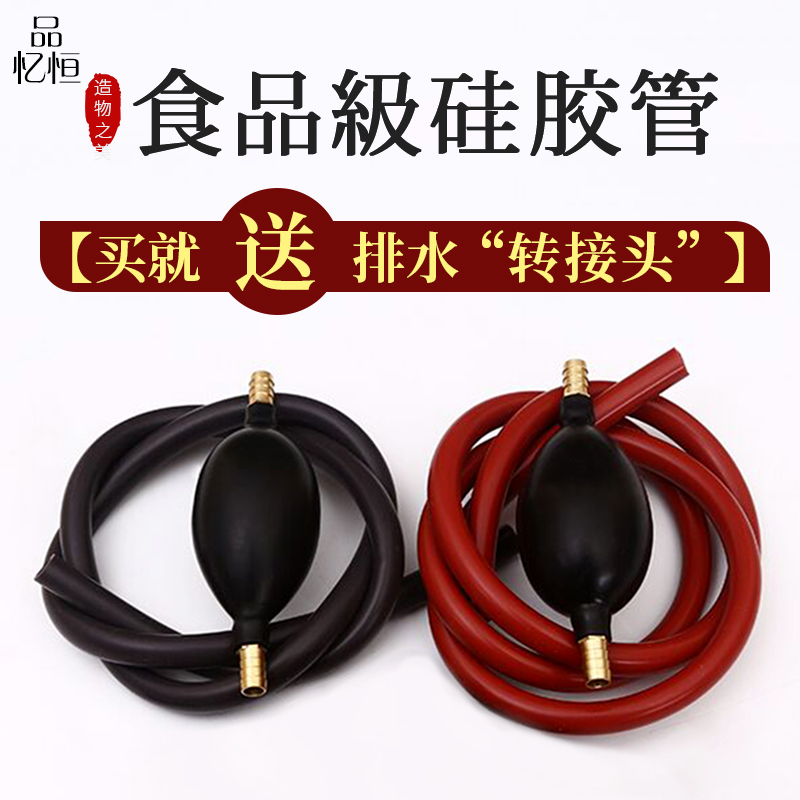 Tea tray drain pipe Suction ball Under the tea table water pipe Gongfu tea road zero with tea residue bucket Silicone hose Tea accessories