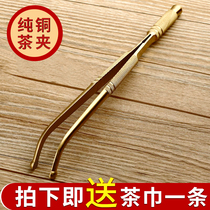 Brass Kung Fu tea tweezers non-slip cup clips large copper tea clips tea knives tea ceremony six gentlemen tea sets tea tray accessories
