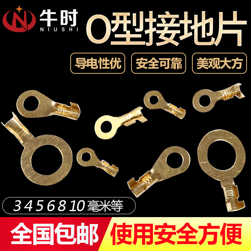 纯铜O型接地片M3456810圆型裸端子开口铜接地片 接线端子环形端子