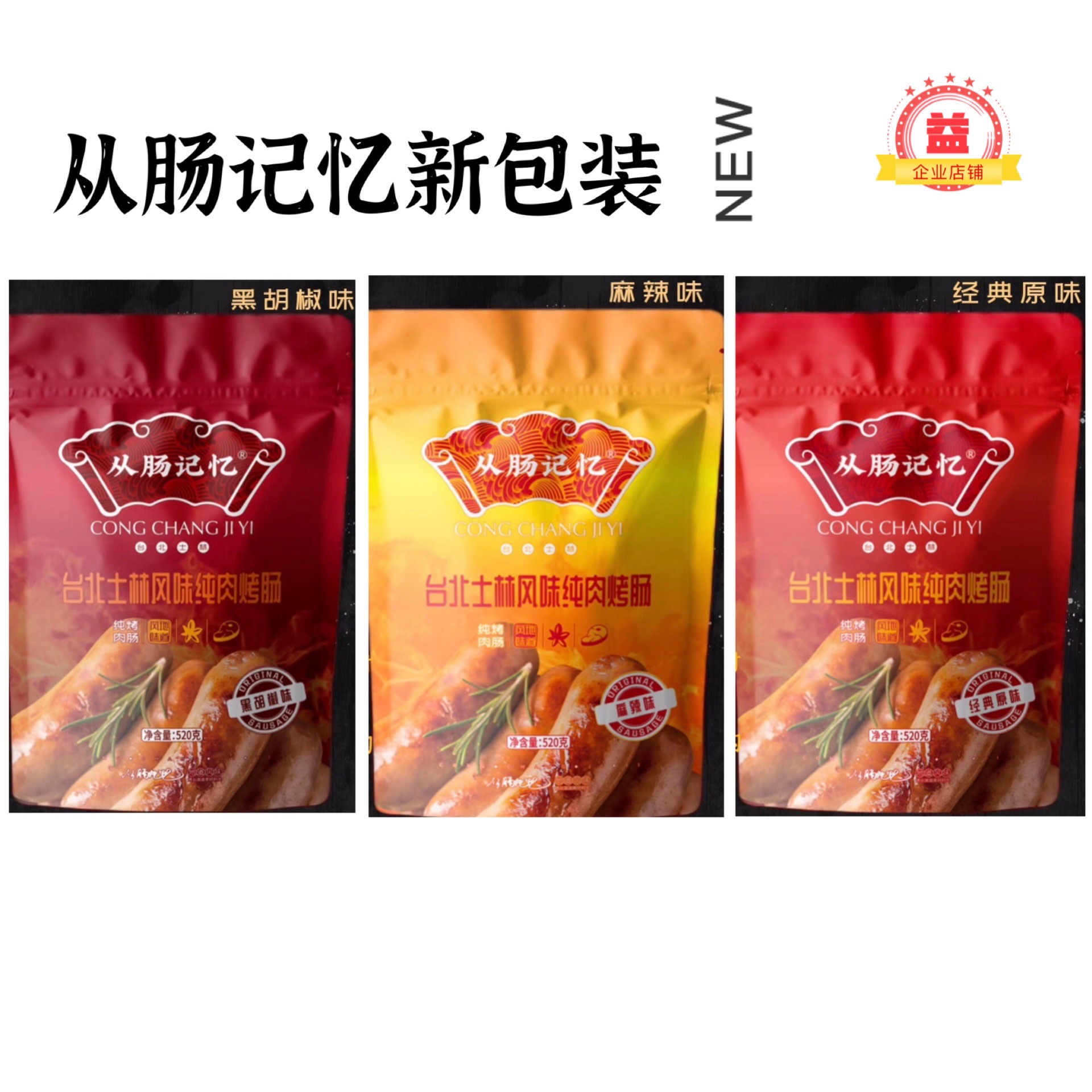 From Bowel Memory Taipei Shilin Meat Toasted Pork Sausage Meat Sausage Fried Boiled ham Crisp Sausage breakfast bagged-Taobao