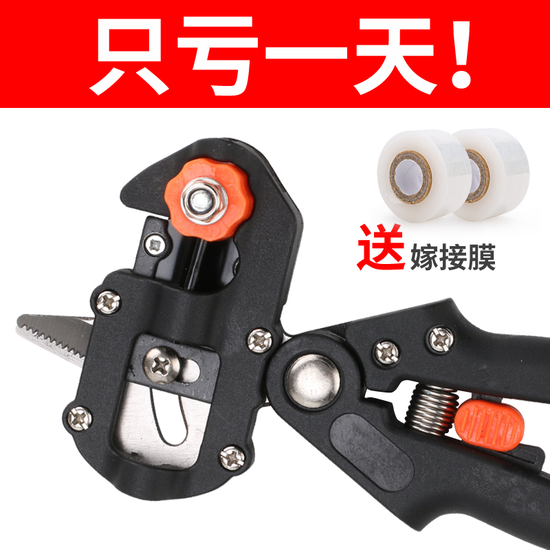 Multifunctional fruit tree grafting tool blade cutter married seedling wood garden scissors graft tool tender bud grafting machine