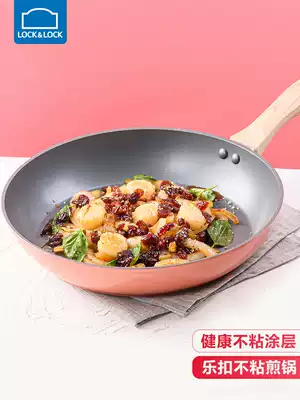Lock and lock pan Steak frying pan Small non-stick pancake pan Non-stick pan Household multi-function gas stove