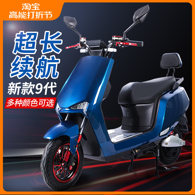 New 9 generation electric car electric motorcycle scooter electric motorcycle scooter high-speed high-power delivery takeaway 72V long running king-Taobao