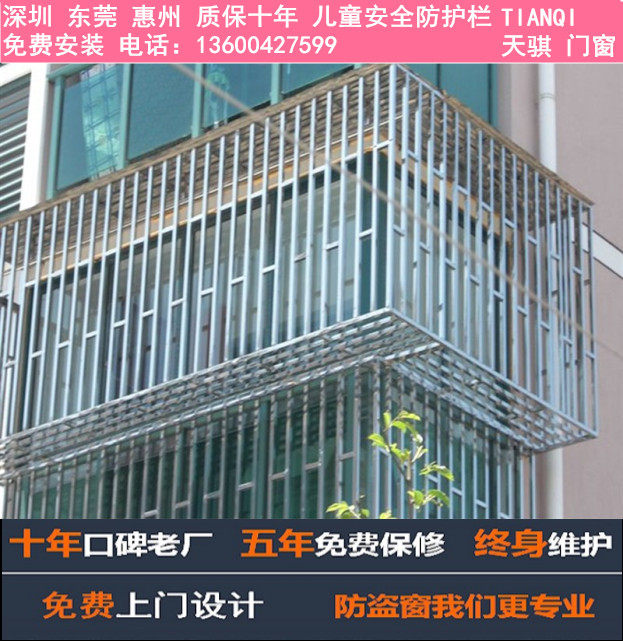 Shenzhen 304 stainless steel fence safety child anti-theft window invisible net canopy bay window seal balcony Dongguan