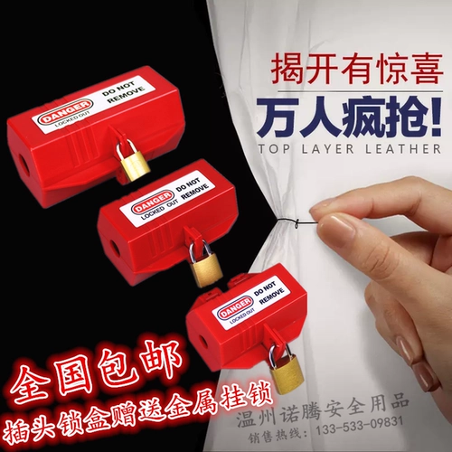 Стиральная машина для заблокировки штекеры Wznt, телевизионная машина, микроволновая печь, кондиционированная воздушная блокировка.