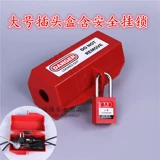 Стиральная машина для заблокировки штекеры Wznt, телевизионная машина, микроволновая печь, кондиционированная воздушная блокировка.