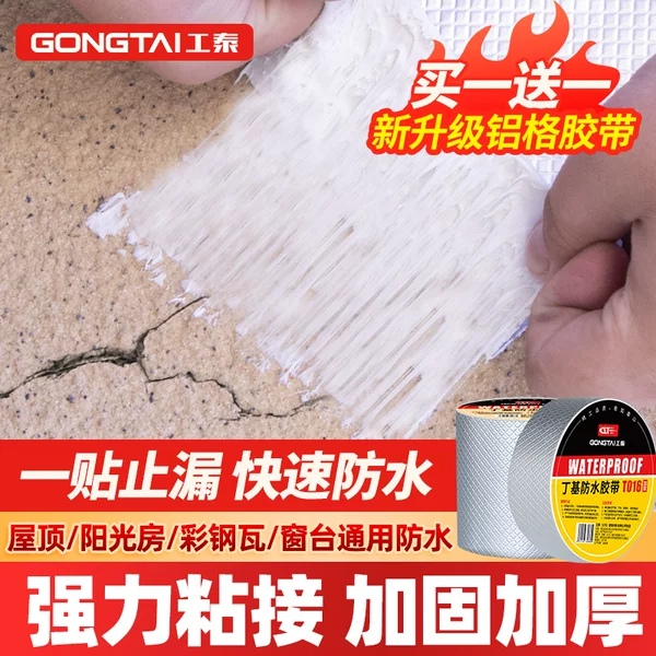 Товары от 工泰旗舰店