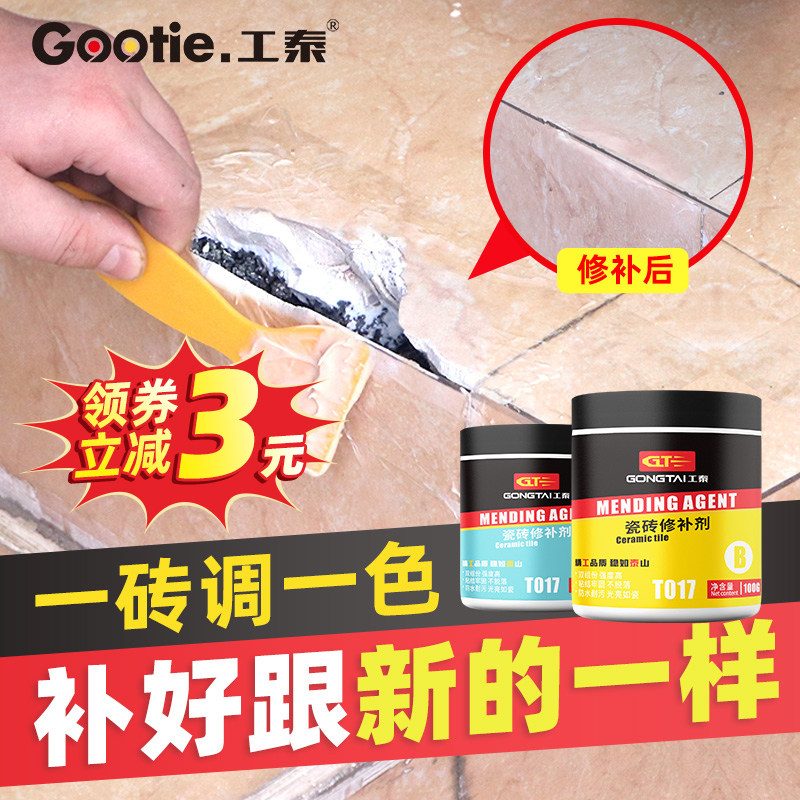 Tile Repair Agent Floor Tile Repair Pit Repair Floor Tile Glazed Tile Repair Damaged Marble Repair Paste Pothole Hole