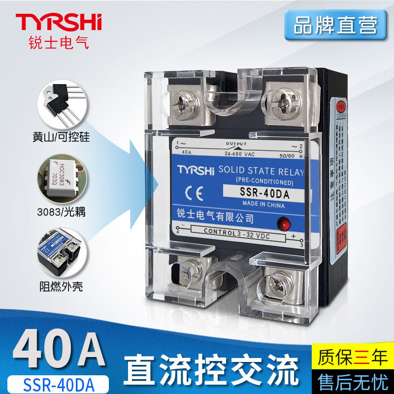 D4840 SSR-40DA DC controlled AC single phase solid state relay single phase 40a small DC-AC