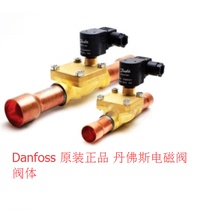 Danfoss solenoid valve caisse soudée bouche CSV15 032B2007 5 points Danfoss air conditionné froid soupape électrovanne