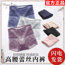 Gutra Xiagunai upgrade high waist lace belly lift hip underwear cross design Double open Li direction inside and outside