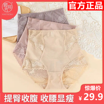 Cherry Show 691 flagship store high-waisted lace belly hip pants plastic pants like the original crown sales Jun Sixing Man