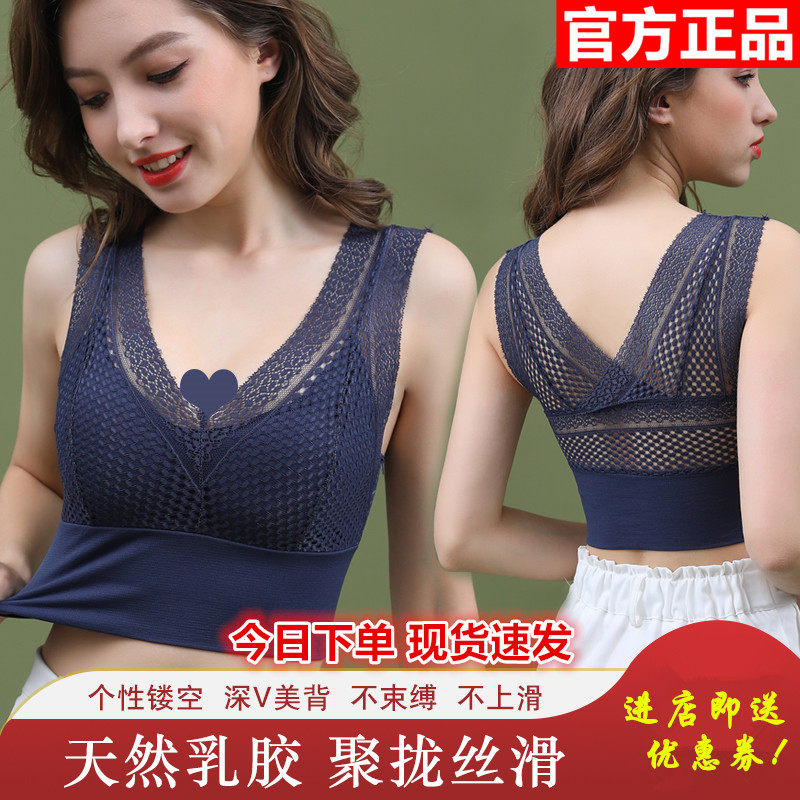 Shanggongmu flagship store Han Yijia Mei strip Yin Hanqing natural latex hollow lace beauty vest bra underwear