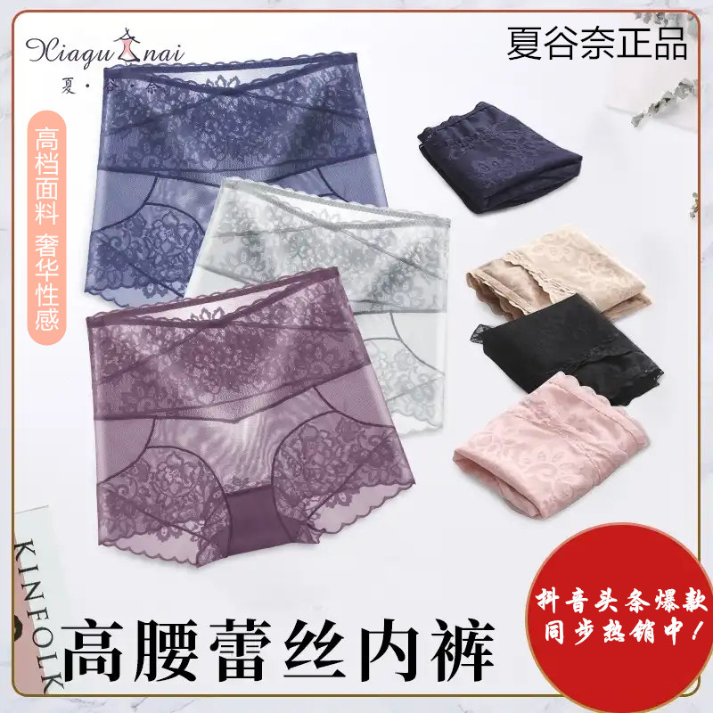 Gutra Xia Gu Nai flagship store closed belly hip lace high waist panties Cross shape Double Rongli inside out