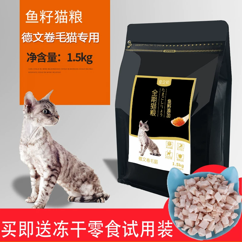 Mèo Curl đặc biệt của mèo Caviar Thức ăn cho mèo Thú cưng vào lúc bắt đầu của một con mèo con 3 Kg Staple tự nhiên cho nước mắt - Cat Staples
