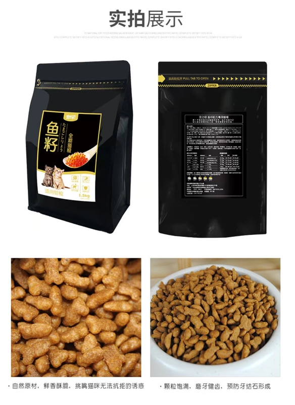 Cá giống mèo tự nhiên thức ăn vật nuôi mèo thời thơ ấu mèo mèo 1,5kg mèo vườn Trung Quốc mèo cam đất mèo mèo để bóng tóc - Cat Staples
