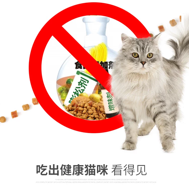 Jinjila đặc biệt là thức ăn cho mèo tự nhiên cho thú cưng vào đầu cá giống thành một con Meiliang 1,5kg để làm bóng lông thức ăn chủ yếu hạt catsrang cho mèo con