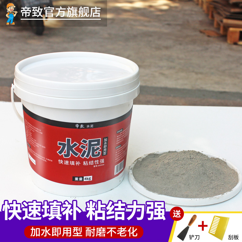 Cement mortar leakage plugging king quick-drying roof cracks Roof anti-leakage mud glue quick-drying waterproof strong and fast leakage filling