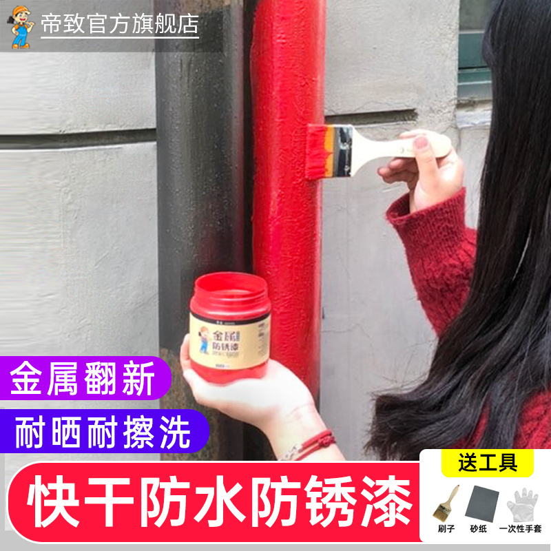 Red Paint Small Bottle Iron Red Anti-Rust Paint Red Paint Small Can Metal Spray Paint Bright Red Chinese Red Fire Pipe Large Can