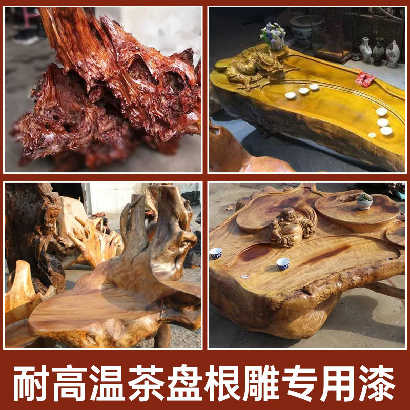 High temperature resistant lacquer varnish transparent waterproof tea tray lacquer several tea table special wood wood solid wood root carving wood carving paint