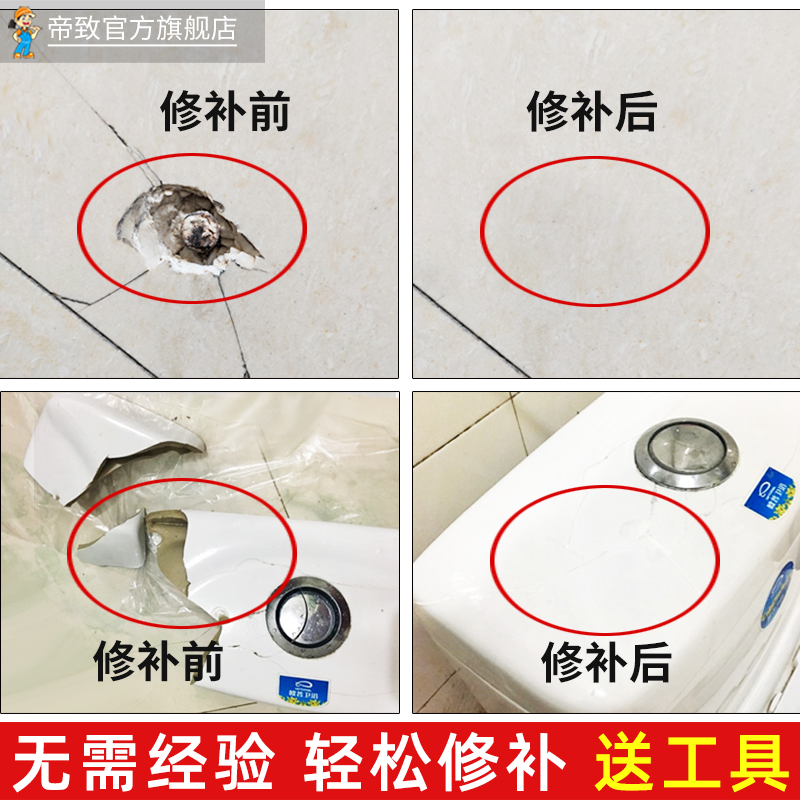 Tile patch floor tile repair pit wash basin crack crack glue artifact pit repair hole repair hole ceramic paste