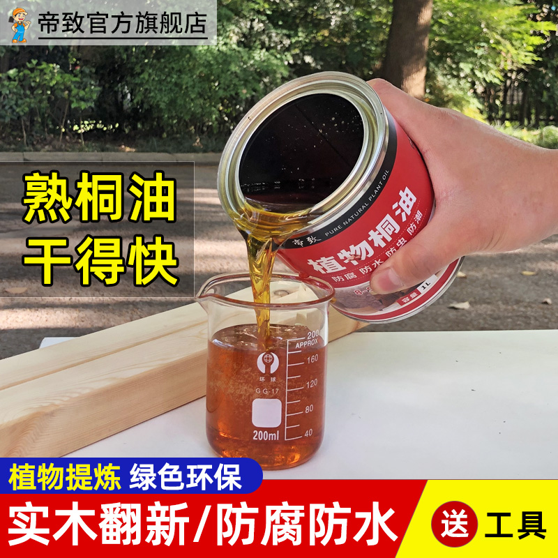 Tung oil Kiriko natural raw tung oil paint oil Sarnet special anti-corrosive lacquer outdoor solid wood wood with waterproof pure cooked tung oil