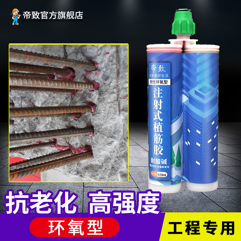 Special tool for strong epoxy resin reinforced concrete planting reinforcement injection gun anchoring glue for planting reinforcement construction