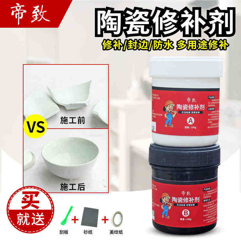 Tile Repair Lotion Face Wash Wash Basin Crack Crack Glue Glazed Face Repair Ceramic Paste Pothole Fill Toilet fill up