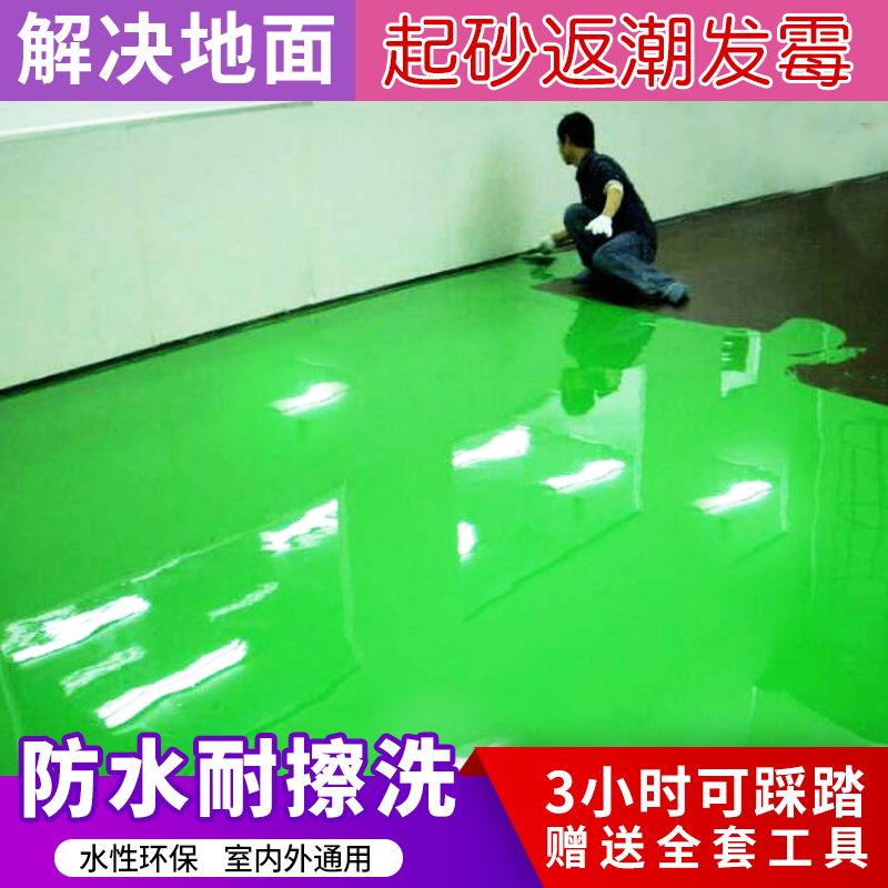 Floor Paint Cement Ground Special Ground Renovation Bedroom Water-based Epoxy Terrace Paint Indoor Home Abrasion Anti Slip