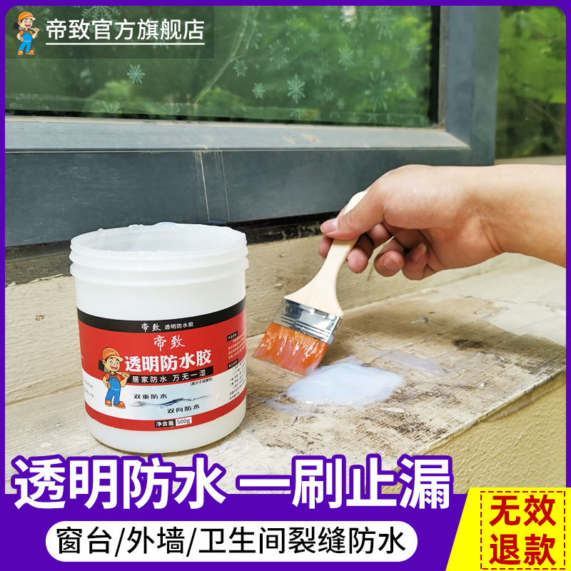 Window anti-seepage house leaks sealant window sill floating window balcony external wall roof Leaky Penetration Waterproofing Spray