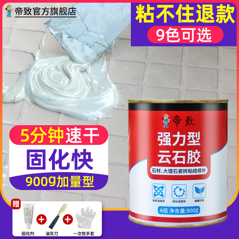 Cloud Stone Glue Firming Agent Stone Special Glue Small Bottle Stick Stones adhesive ab powerful adhesive marble glue