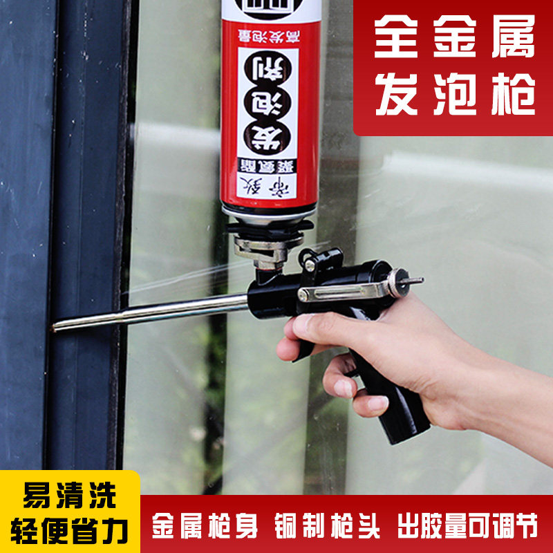Sparkling Gun Wash-Free Foam Glue Gun Polyurethane fill Filling Slit Cleaning Agent Lengthened Gun Mouth Foaming Agent Special Gun