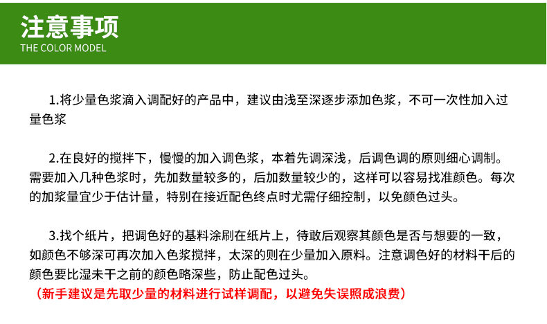 Вода -основанная цветовая суспензия Описание_08.jpg