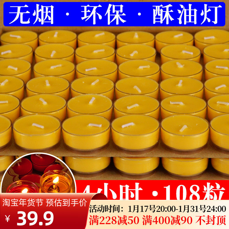 Crisp oil lamp 108 grain 4 hours Buddhist smokeless ghee candle for light for the Buddha lamp Lotus Suoil environmentally friendly Long Ming light-Taobao