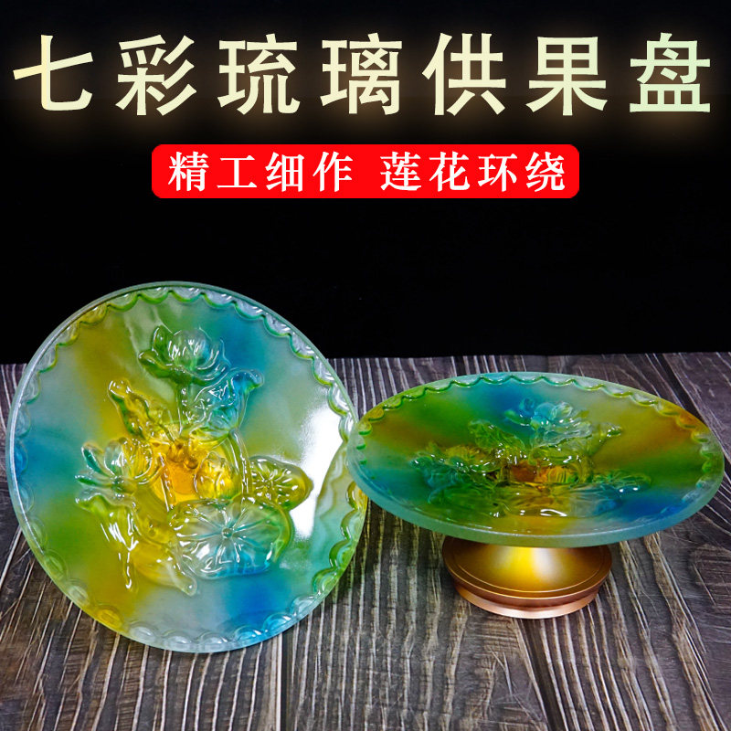 For fruit tray Living room Buddha Former fruit disc Home Buddha Fruits Pan Water Fruits Pan Buddha Goods Guanyu God Glazed for Foot tray