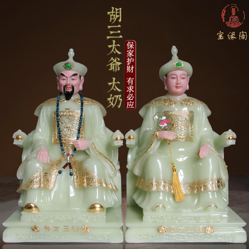 Hu Santerye Tai Milk Statue Home Fairy supplies Han Baiyu Four large family indoors for the Buddha at the Fairy Home Jade pendulum