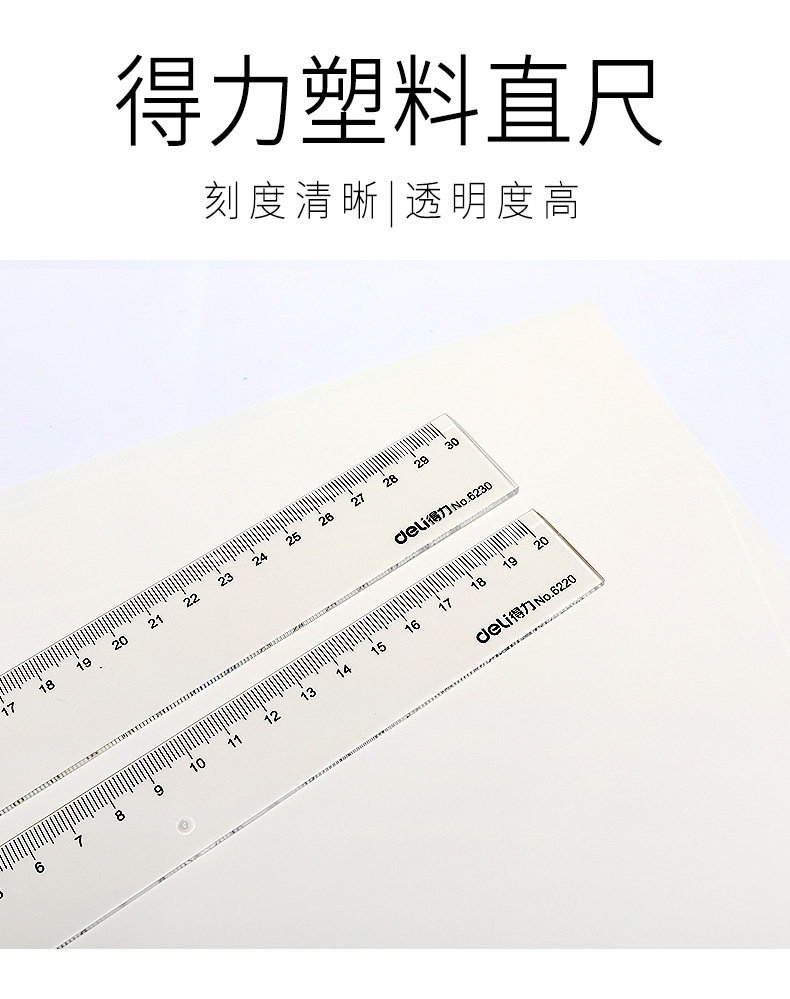 格尺图片素材,格尺图片,图片素材(第8页)_大山谷图库