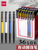 Deli Colored Ballpoint Pens, Genuine Press-Type Blue and Red Oil Pens, Special for Elementary School Students, Traditional Office Ballpoint Pens, Oil Pens, Black Oil-Based Ballpoint Pen Refills, Wholesale