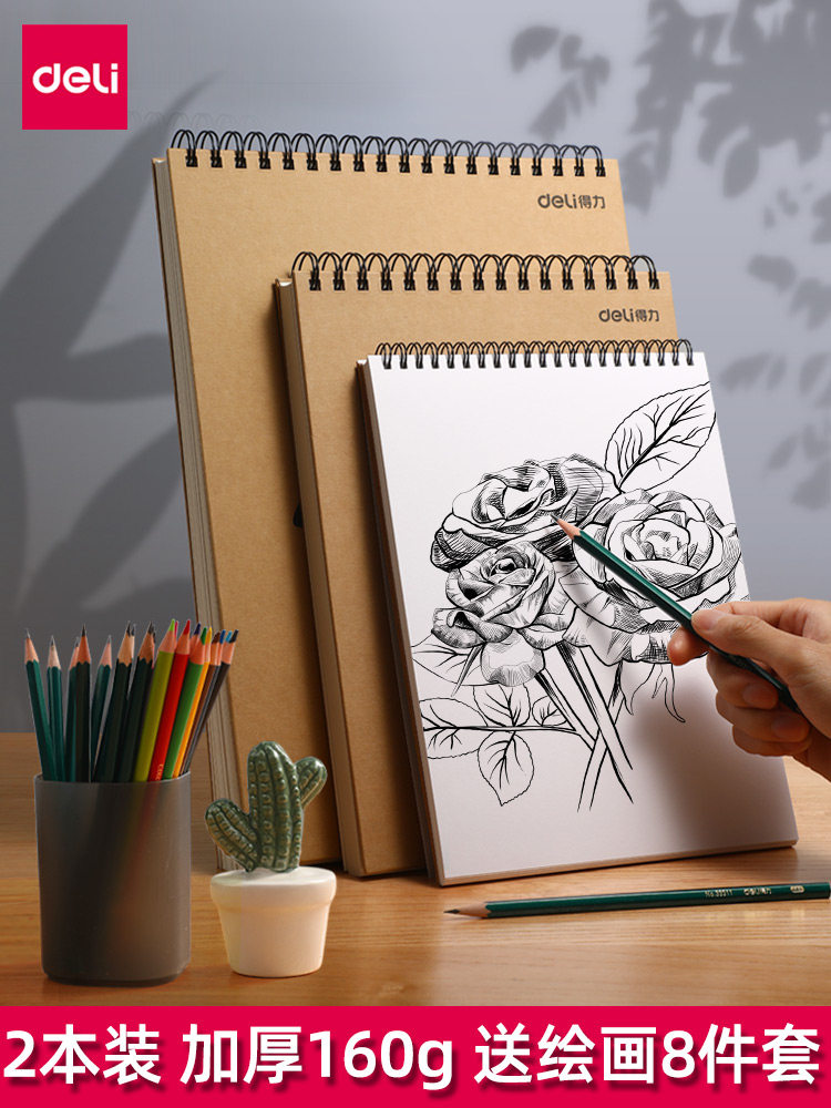 Deli sketchbook a4 Sketchbook for art students thickened portable 8k picture book painting blank hand-drawn sketch paper 16k student picture book a3 hard shell watercolor painting paper 160g